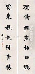 Calligraphy by Liang Qichao