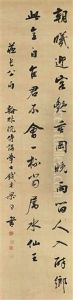 Seven-character Poem In Running Script Seven-character Poem In Running Script