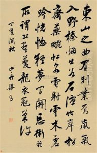 Calligraphy In Running Script