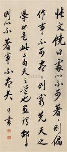 Running Script by Liang Tongshu