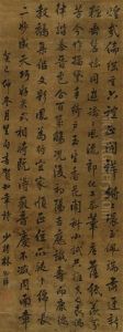 Lin Zexu He Zhizhang's Poem In Running Script by Lin Zexu