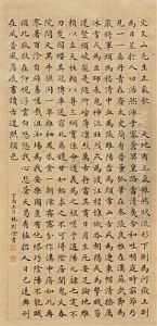 Calligraphy by Lin Zexu