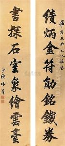 Calligraphy (couplet) Calligraphy (couplet)
