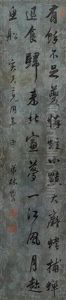 Calligraphy by Lin Zexu