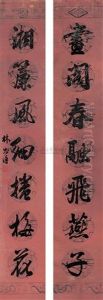 Calligraphy (+ Another; 2 Works) Calligraphy (+ Another; 2 Works)
