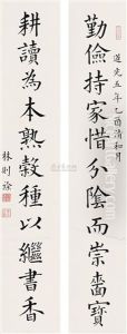 Regular Script (+ Another; 2 Works) Regular Script (+ Another; 2 Works)