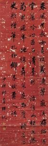 Calligraphy by Lin Zexu