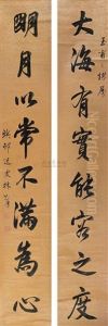 Calligraphy by Lin Zexu