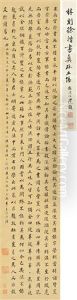Calligraphy In Standard Script Calligraphy In Standard Script