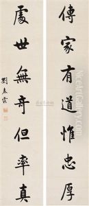 Calligraphy by Liu Chunlin