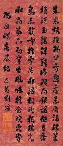 Running Script by Liu Yong