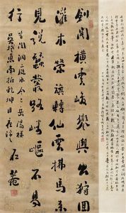 Calligraphy by Liu Yong