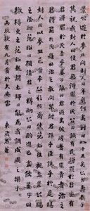 Calligraphy In Running Script Calligraphy In Running Script
