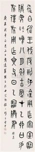 Bronze Inscription