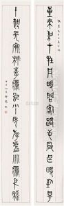 Seal Script Calligraphy (couplet) Seal Script Calligraphy (couplet)