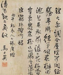 Cui Riyong's Verse In Running Script Calligrpahy Cui Riyong's Verse In Running Script Calligrpahy