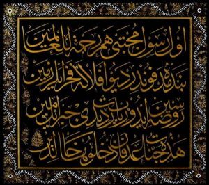 Zerendud Levha by Mahmud II
