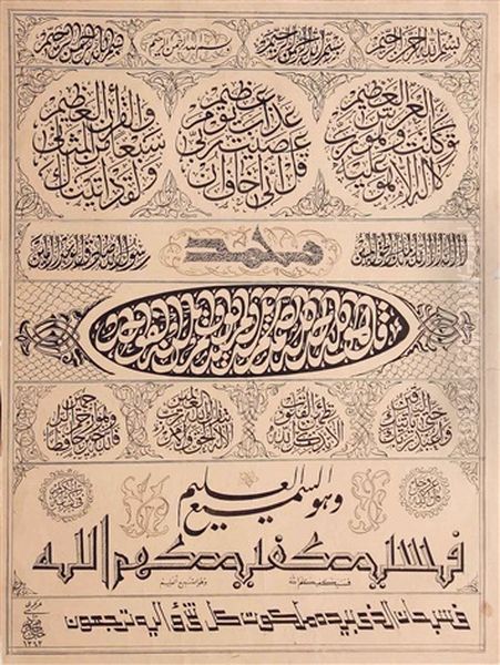 Arabic Calligraphy - view 1