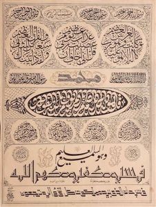 Arabic Calligraphy by Haci Mahmud