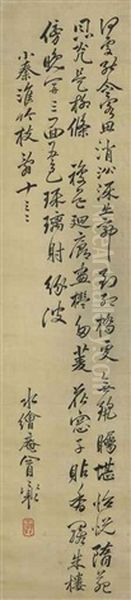 Calligraphy In Running Script - view 1