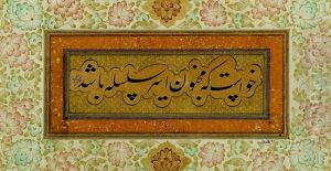Levha by Prince Abdul Mejid