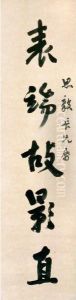 Calligraphy Couplet In Xingshu