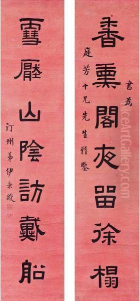 Calligraphy In Lishu - view 1