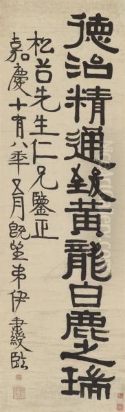 Calligraphy In Official Script - view 1