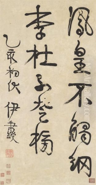 Running Script Calligraphy - view 1