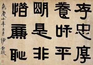 Calligraphy In Lfficial Script by Yi Bingshou