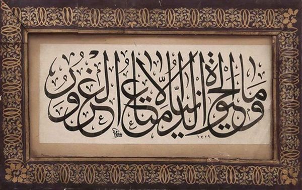 Arabic Calligraphy - view 1