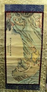 Chinese Painting Ink And Color On Silk With Signature by Ni Tian
