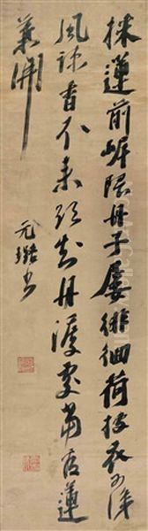 Ode To Lotus' In Semi-cursive Script Calligraphy - view 1