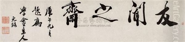 Calligraphy - view 1