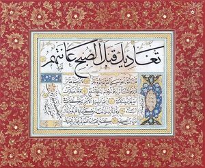 Sulus Nesih Kit'a by Hafiz Osman