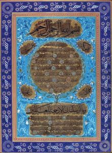 Hilye-i Serife by Hafiz Osman
