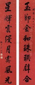 Calligraphy by  Pan Zuyin