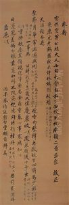 Calligraphy by Peng Qifeng