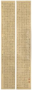Calligraphy In Regular Script Calligraphy In Regular Script