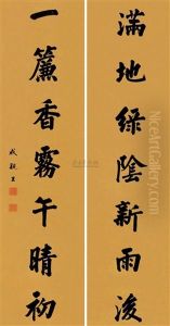 Calligraphy Regular Script (couplet) Calligraphy Regular Script (couplet)