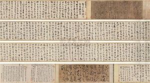 Calligraphy by Qi Ying