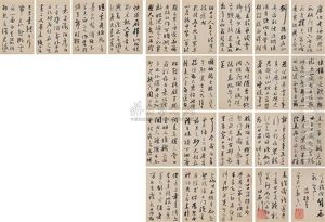 Calligraphy (album W/24 Works) Calligraphy (album W/24 Works)