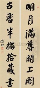 Calligraphy (2 Works) Calligraphy (2 Works)
