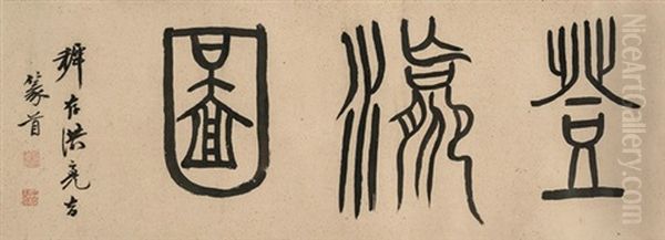 The Eighteen Scholars In The Academy Of Emperor Taizong by Qiu Ying