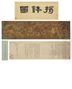Lifting The Overturned Alms-bowl (+ Calligraphic Frontispiece And Colophon, Handscrolls; 3 Works) by Qiu Ying