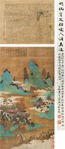Untitled ( + Calligraphy By Weng Zhengming; 2 Works) by Qiu Ying