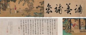 Calligraphy by Qiu Ying