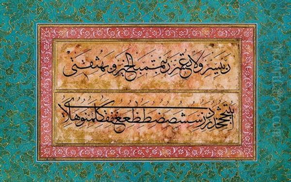 Muttasil Mufredat - view 1