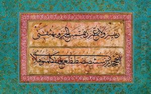 Muttasil Mufredat by Mustafa Rakim