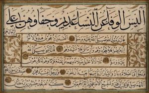 Ketebeli by Hueseyin Habli bin Ramazan